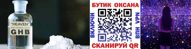 Бутират буратино  Купить  Старица 
