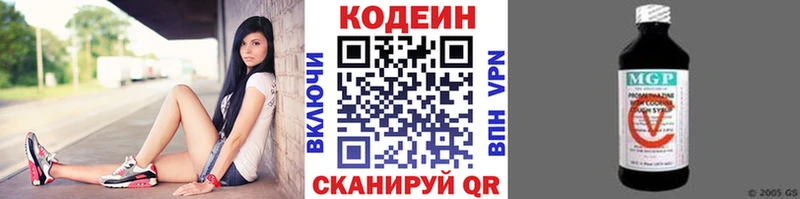 Кодеиновый сироп Lean Purple Drank  Купить закладки  Старица 