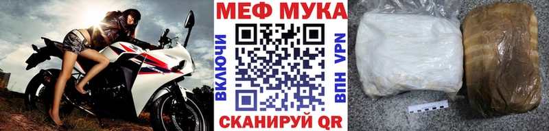 Купить  Старица  МЕФ мяу мяу 